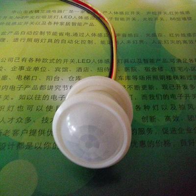 【红外线人体感应器/暗装天花板感应探头/小型感应开关/人体红外线价格_红外线人体感应器/暗装天花板感应探头/小型感应开关/人体红外线厂家】- 