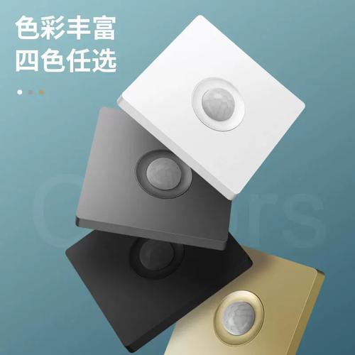 红外人体感应开关86型 楼道智能照明的理想选择